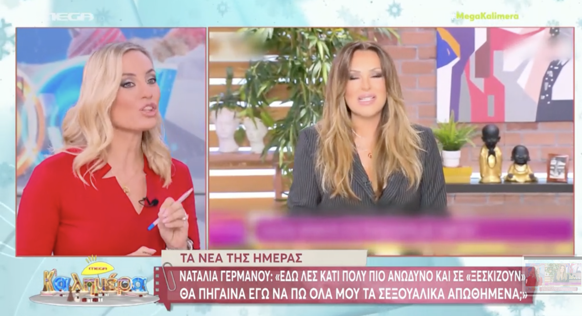 Ελεονώρα Μελέτη: «Κανένας δεν έχει δικαίωμα να πει σε άλλον άνθρωπο ότι είναι “κάρβουνο”»